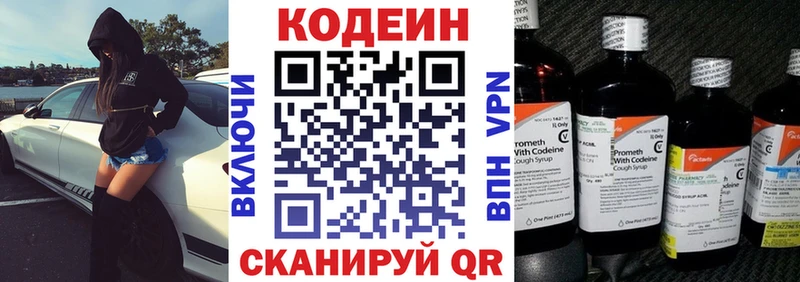 Codein Purple Drank  Пойковский 