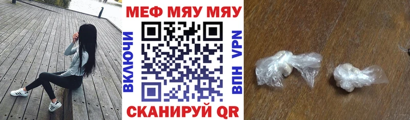 МЯУ-МЯУ VHQ  где можно купить   Пойковский 